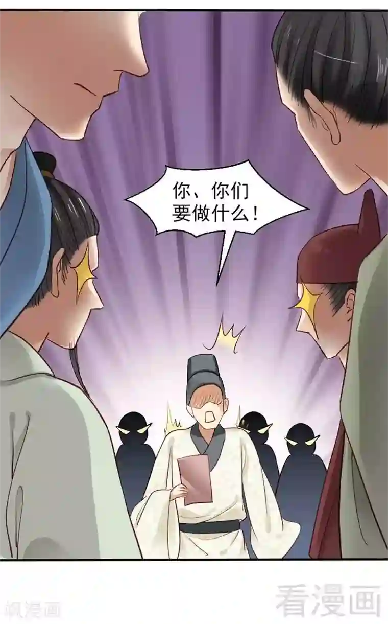 娇女毒妃第66话