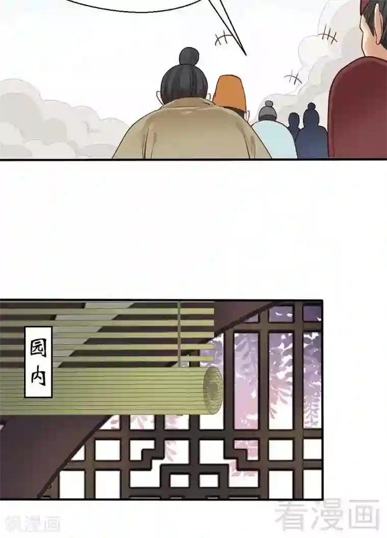 娇女毒妃第66话