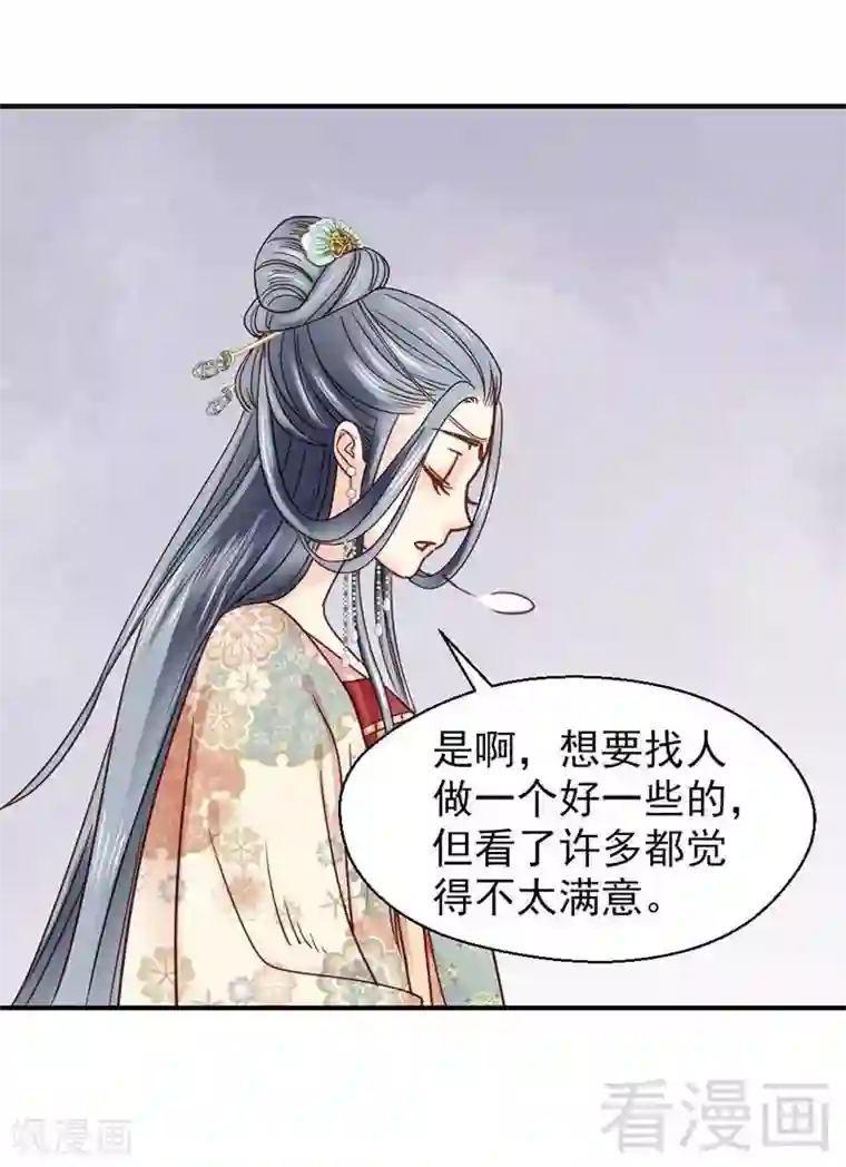 娇女毒妃第66话