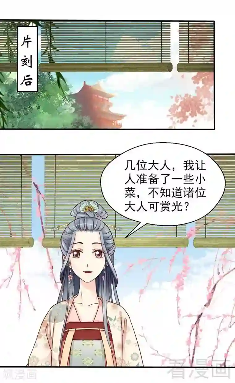 娇女毒妃第66话