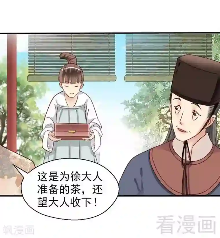 娇女毒妃第66话