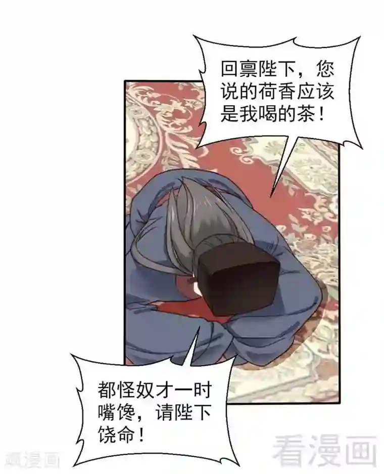 娇女毒妃第67话