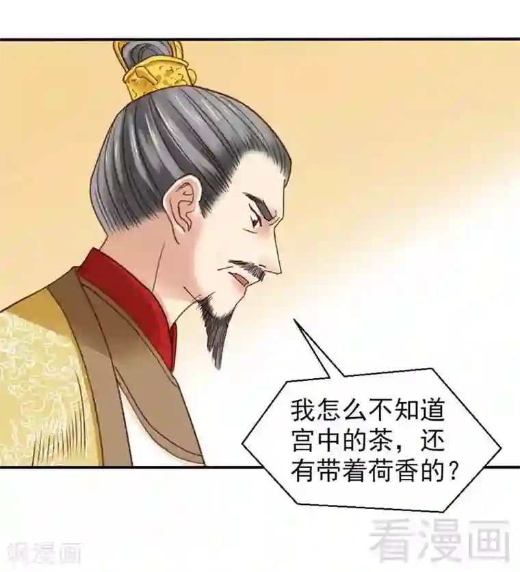 娇女毒妃第67话