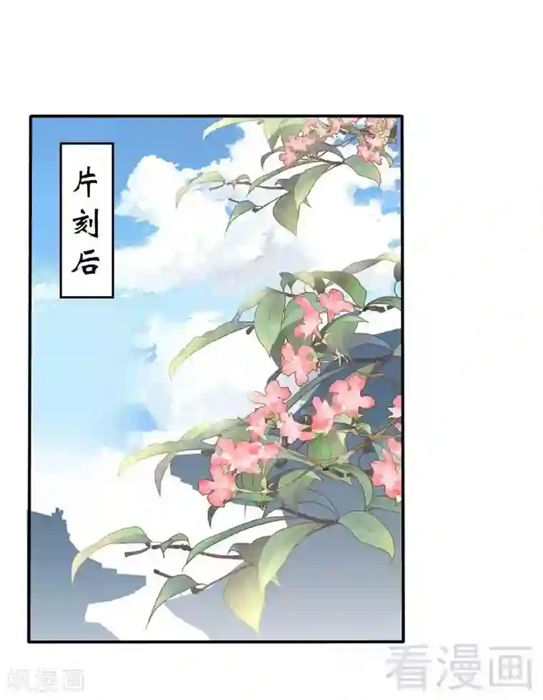 娇女毒妃第67话