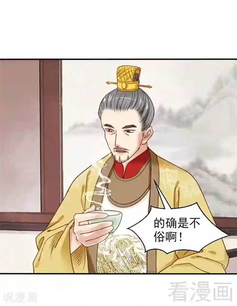 娇女毒妃第67话