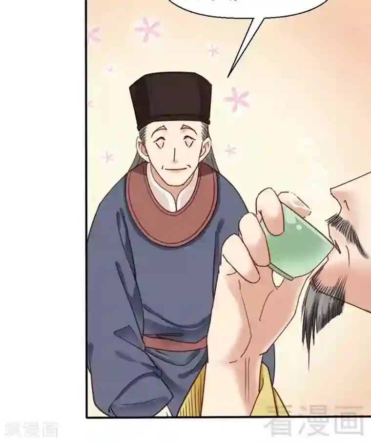 娇女毒妃第67话