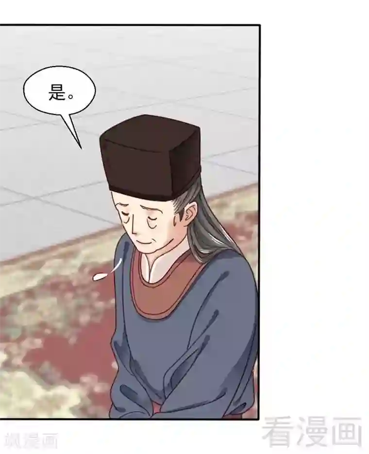 娇女毒妃第67话