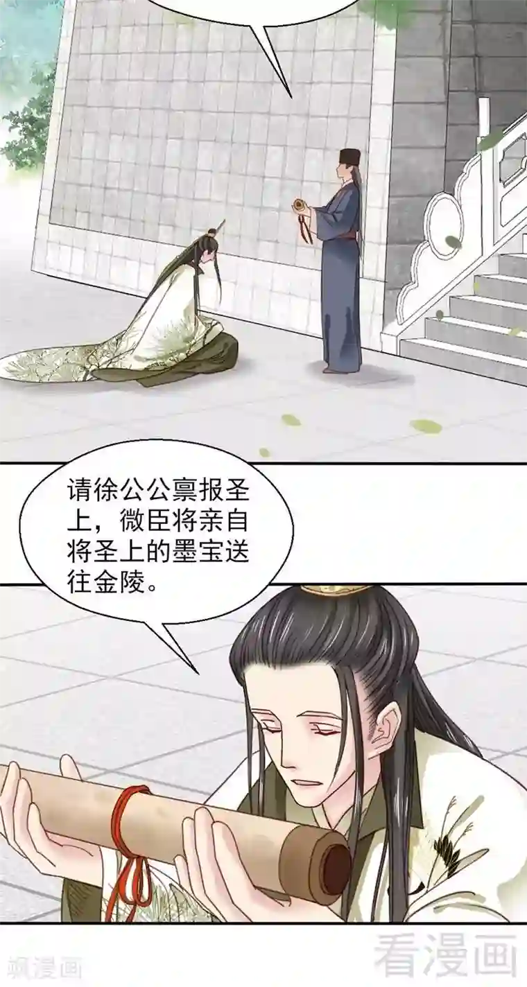 娇女毒妃第67话