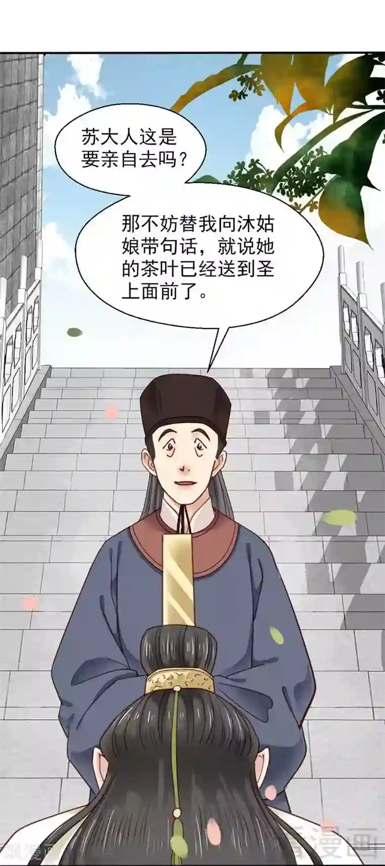 娇女毒妃第67话