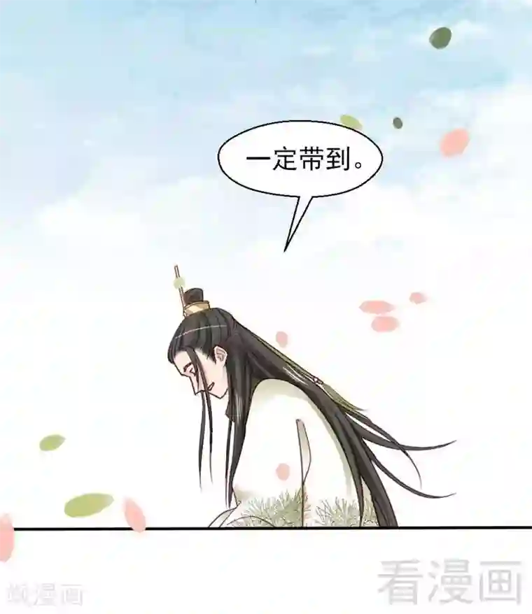 娇女毒妃第67话