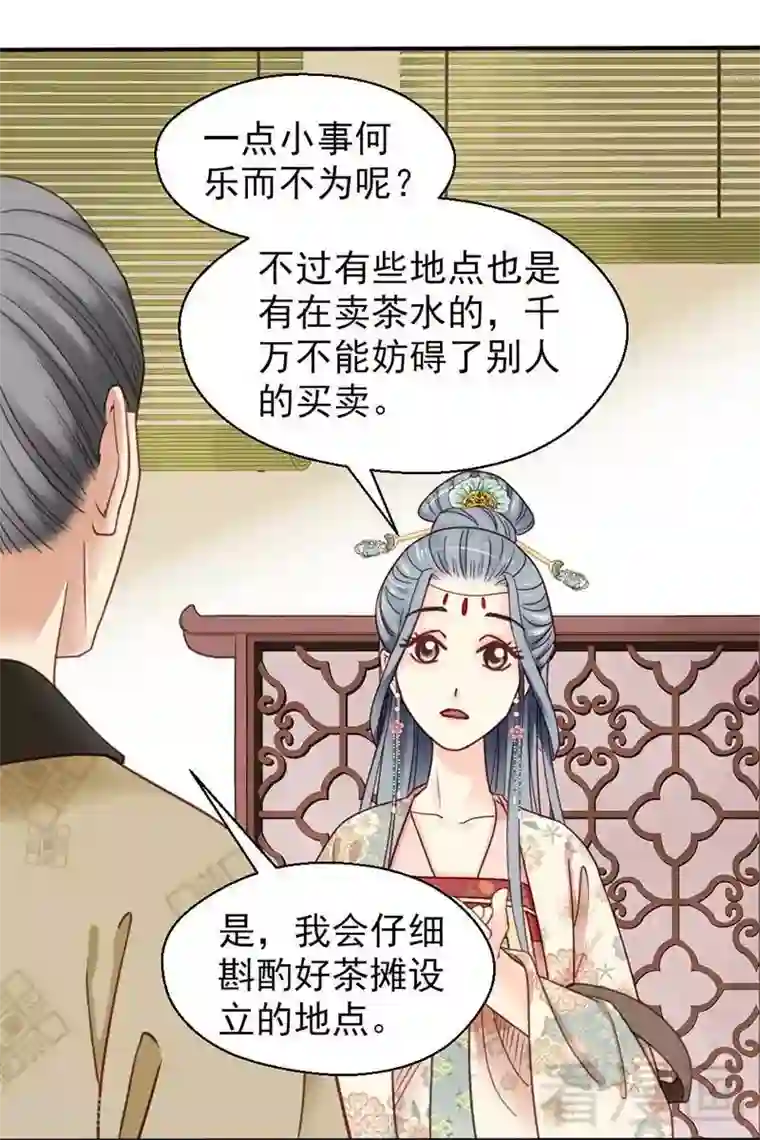 娇女毒妃第67话