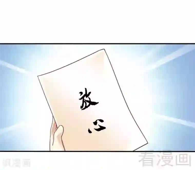 娇女毒妃第67话