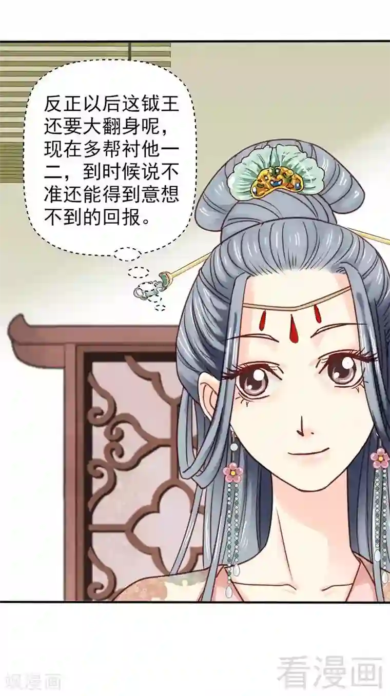 娇女毒妃第67话