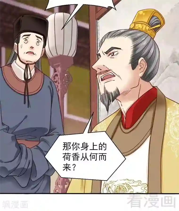 娇女毒妃第67话