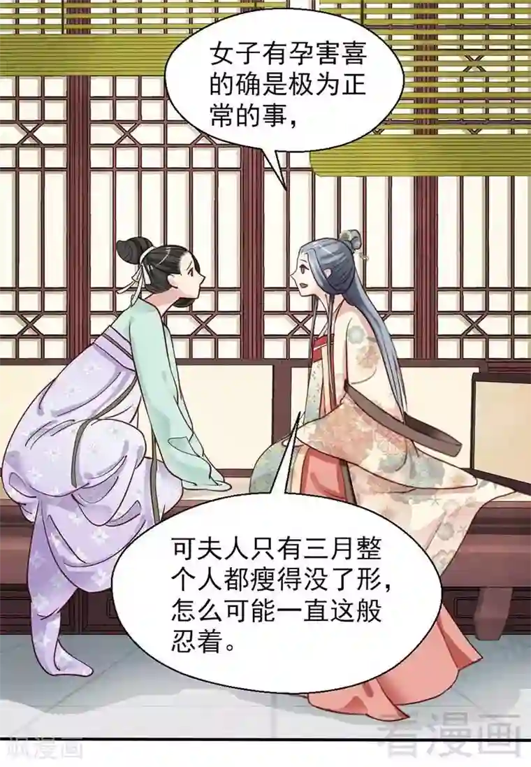 娇女毒妃第68话