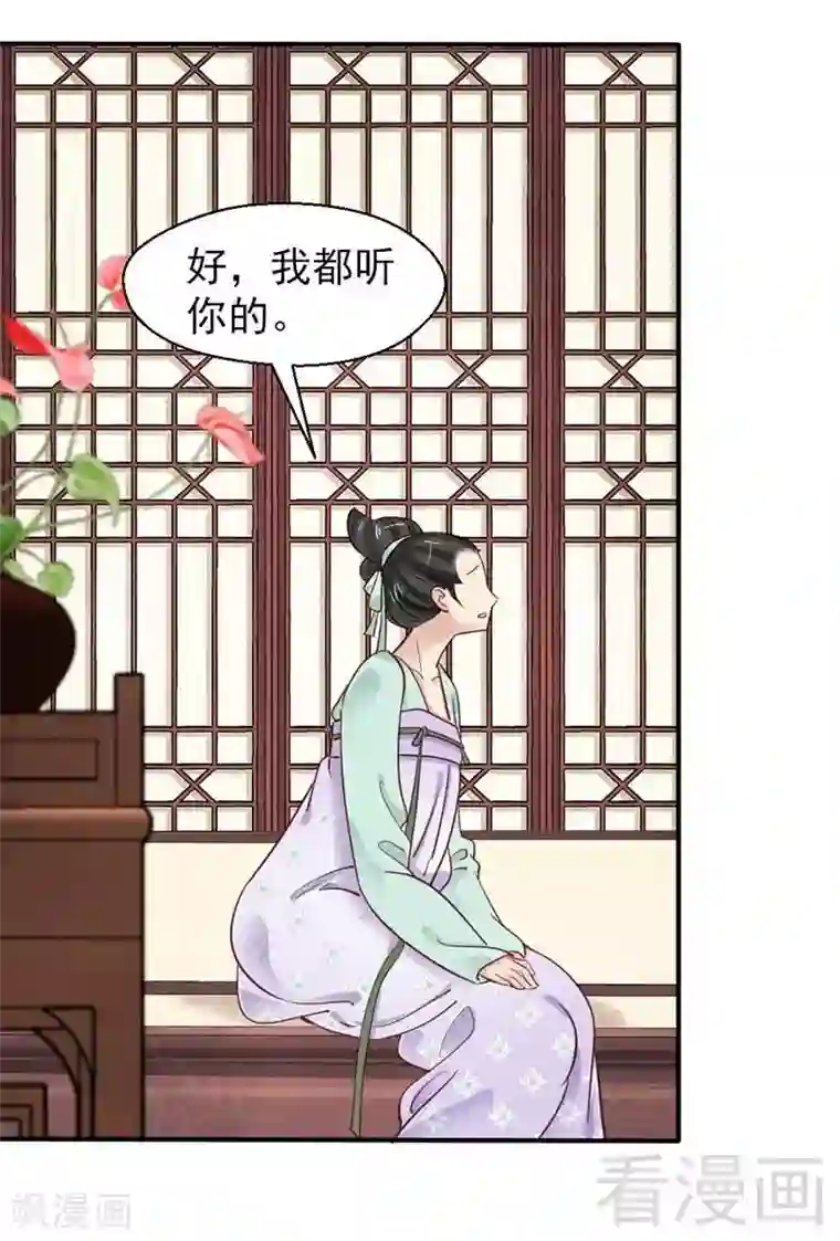 娇女毒妃第68话