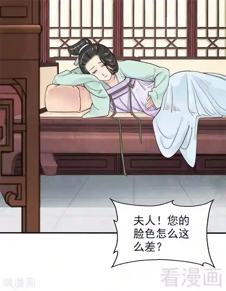 娇女毒妃第68话