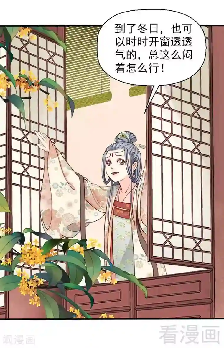 娇女毒妃第68话