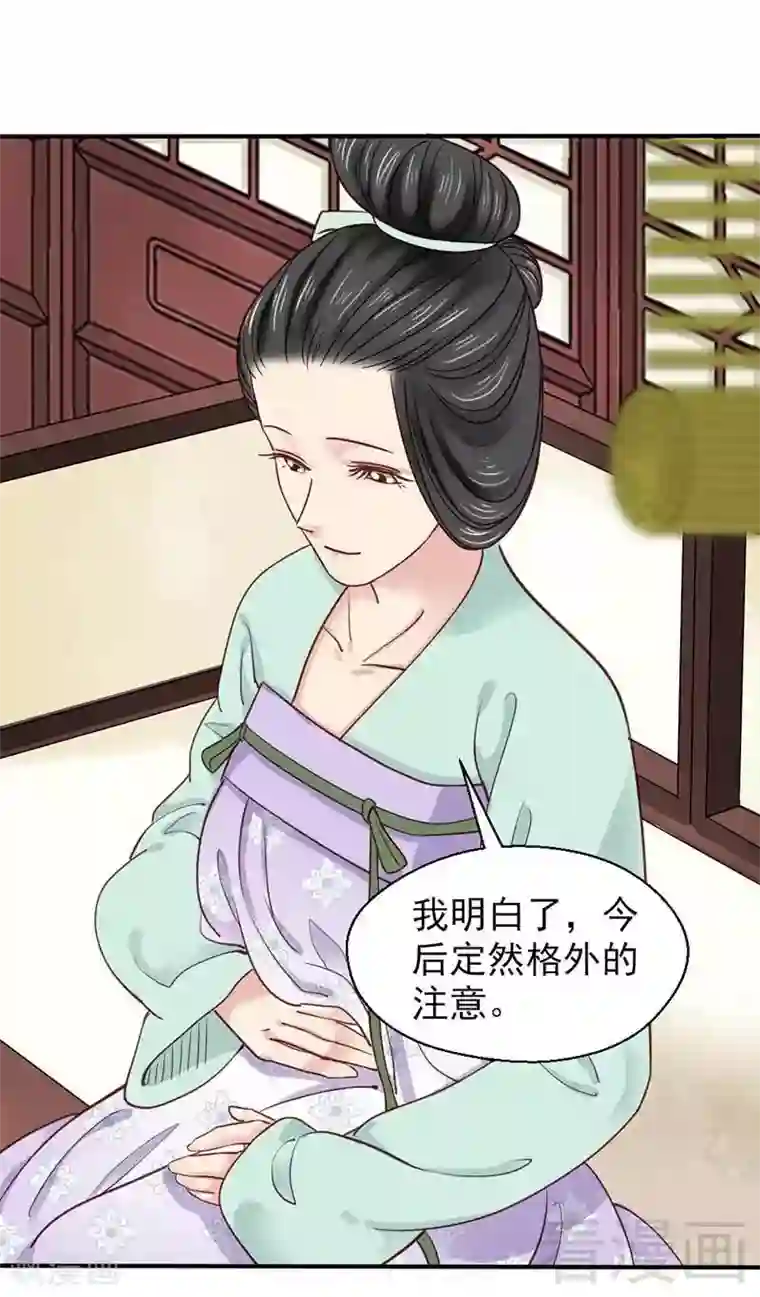 娇女毒妃第68话