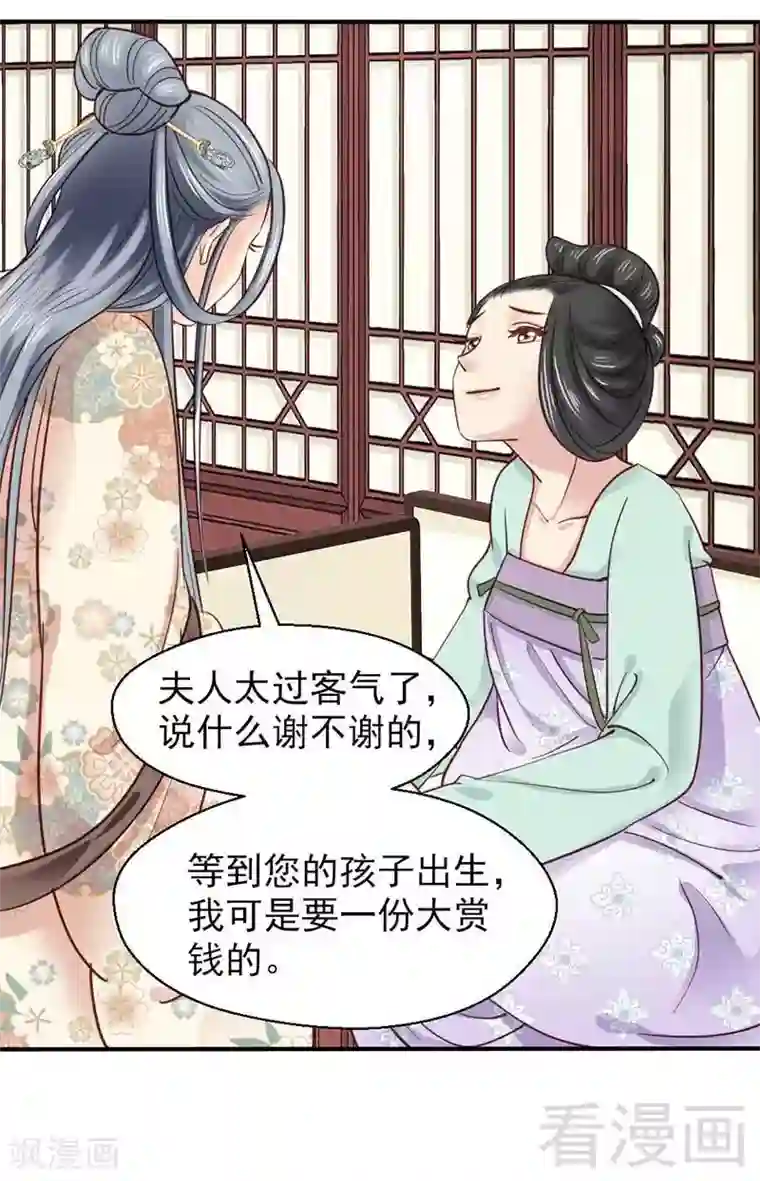 娇女毒妃第68话