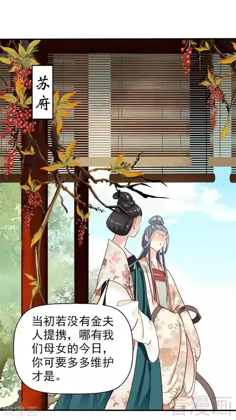 娇女毒妃第68话