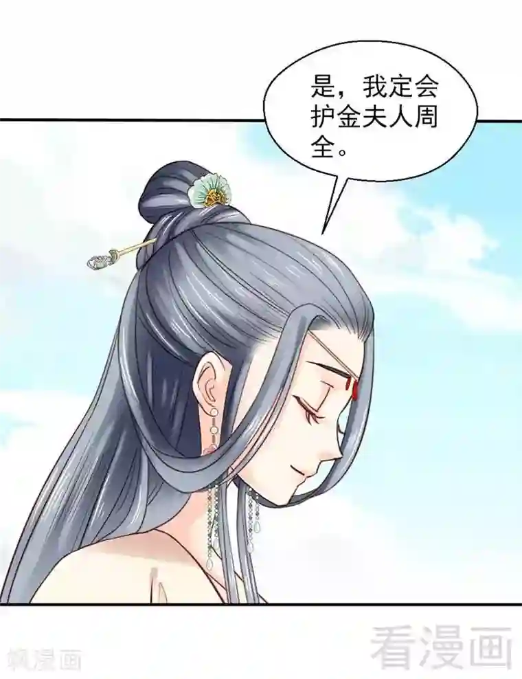 娇女毒妃第68话