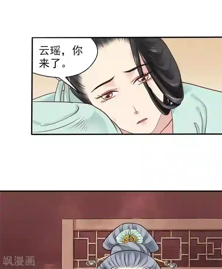 娇女毒妃第68话