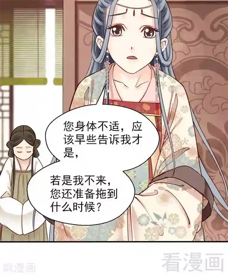 娇女毒妃第68话