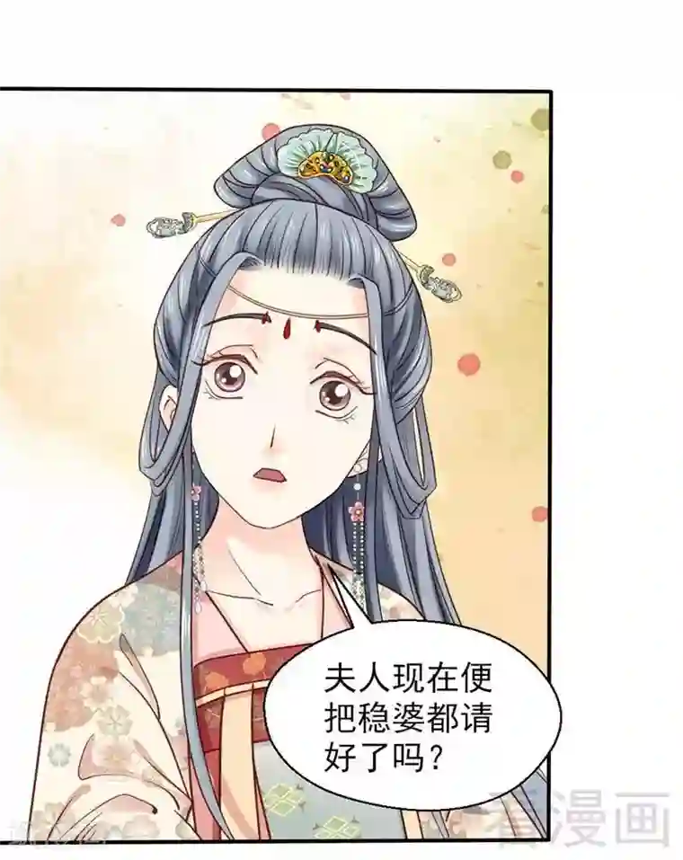 娇女毒妃第68话