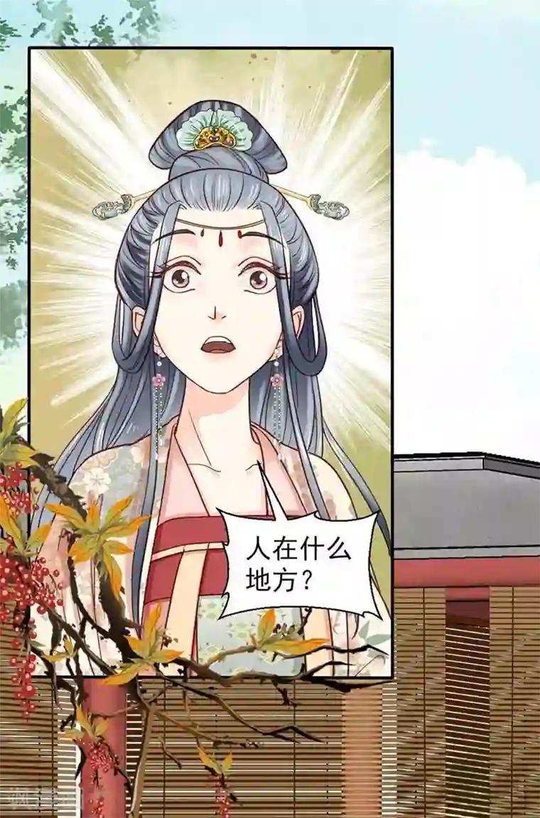 娇女毒妃第69话