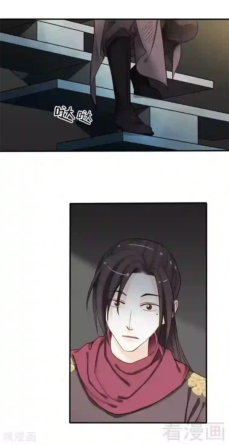 娇女毒妃第69话