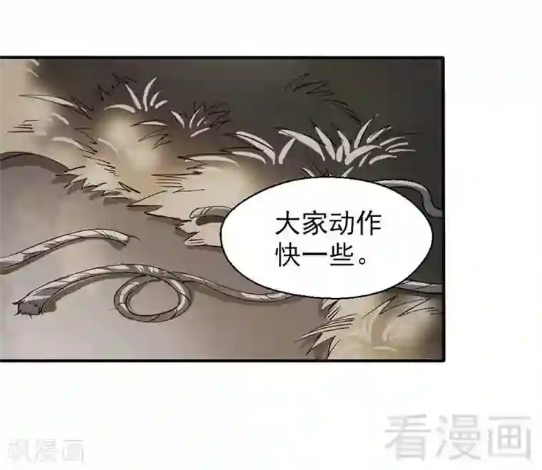 娇女毒妃第69话