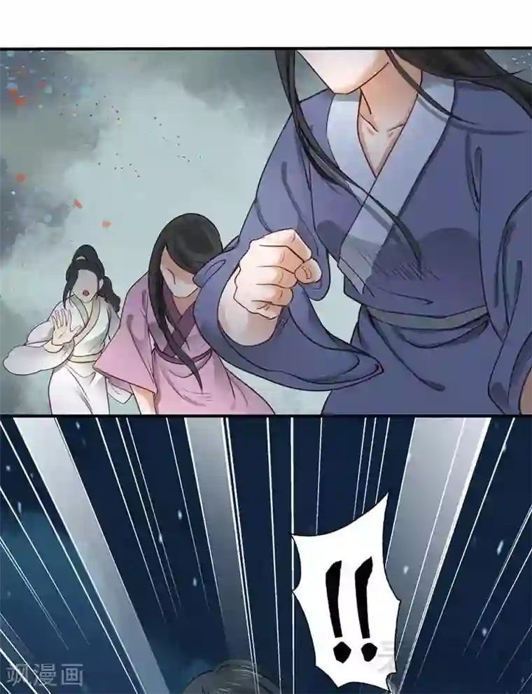 娇女毒妃第69话