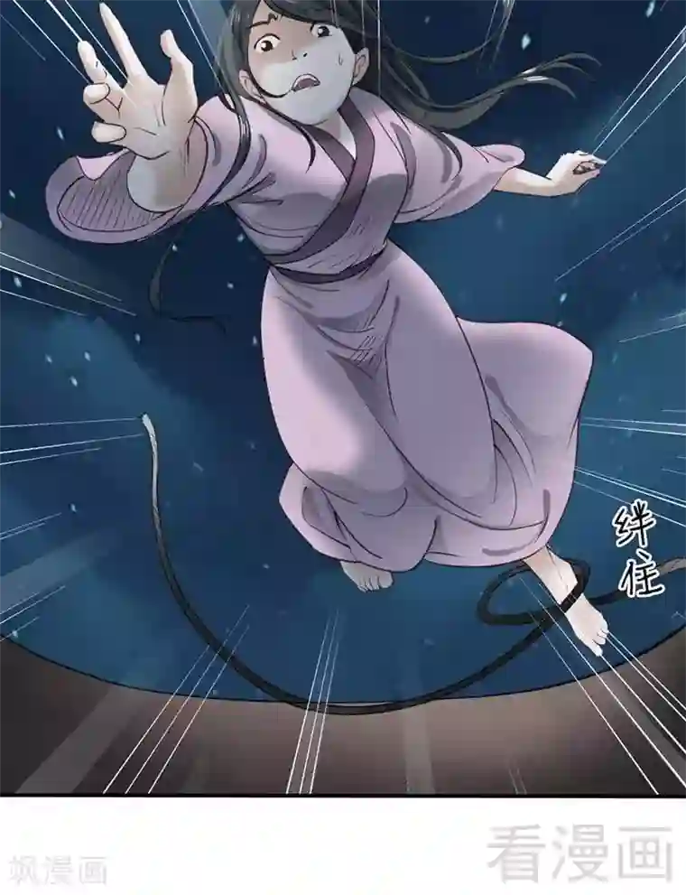 娇女毒妃第69话