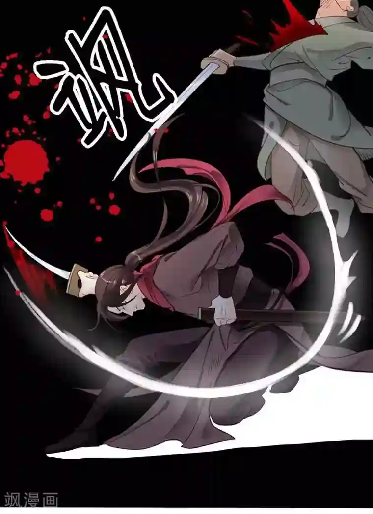 娇女毒妃第69话