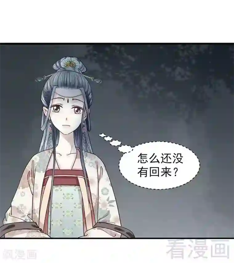 娇女毒妃第69话