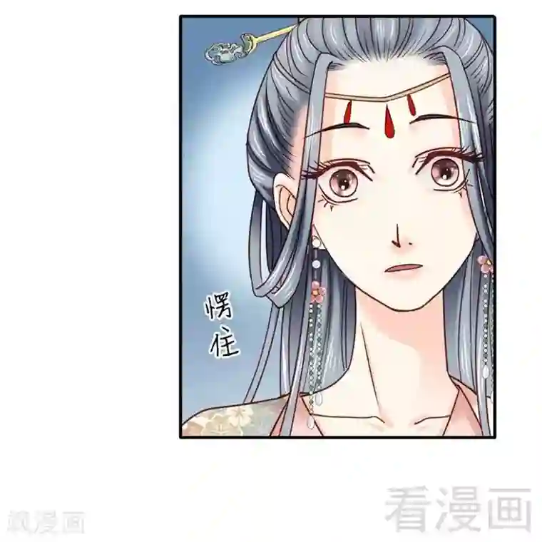 娇女毒妃第69话