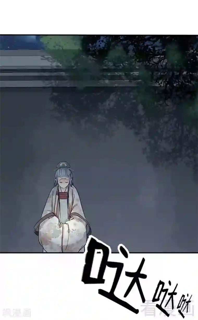 娇女毒妃第69话