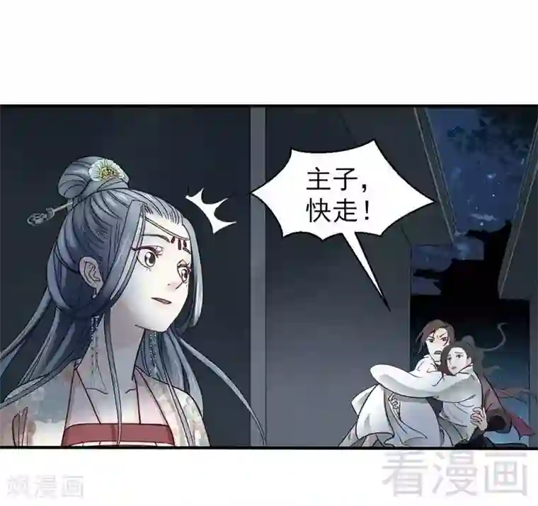 娇女毒妃第69话