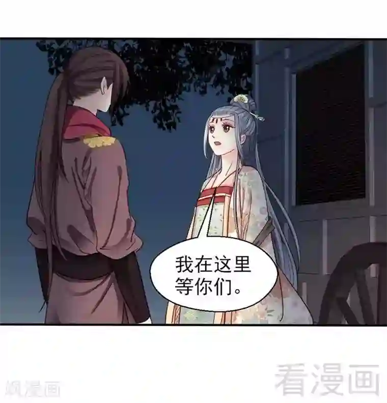 娇女毒妃第69话