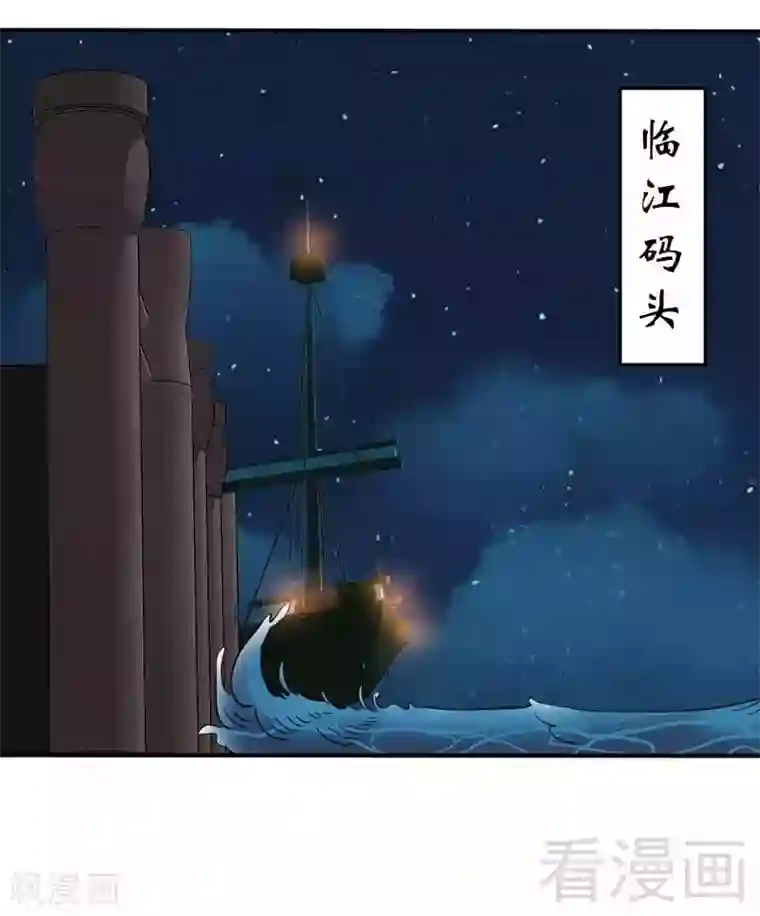 娇女毒妃第69话