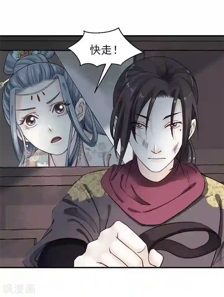 娇女毒妃第70话