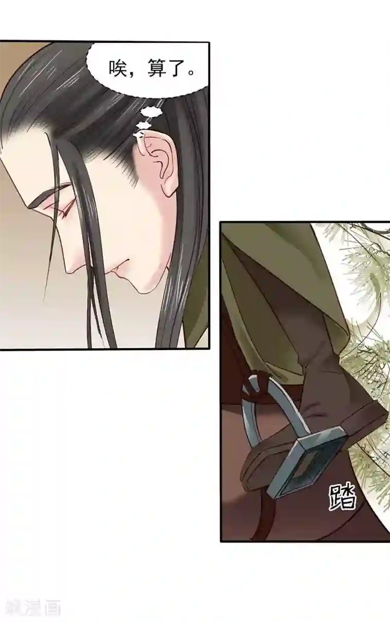 娇女毒妃第70话