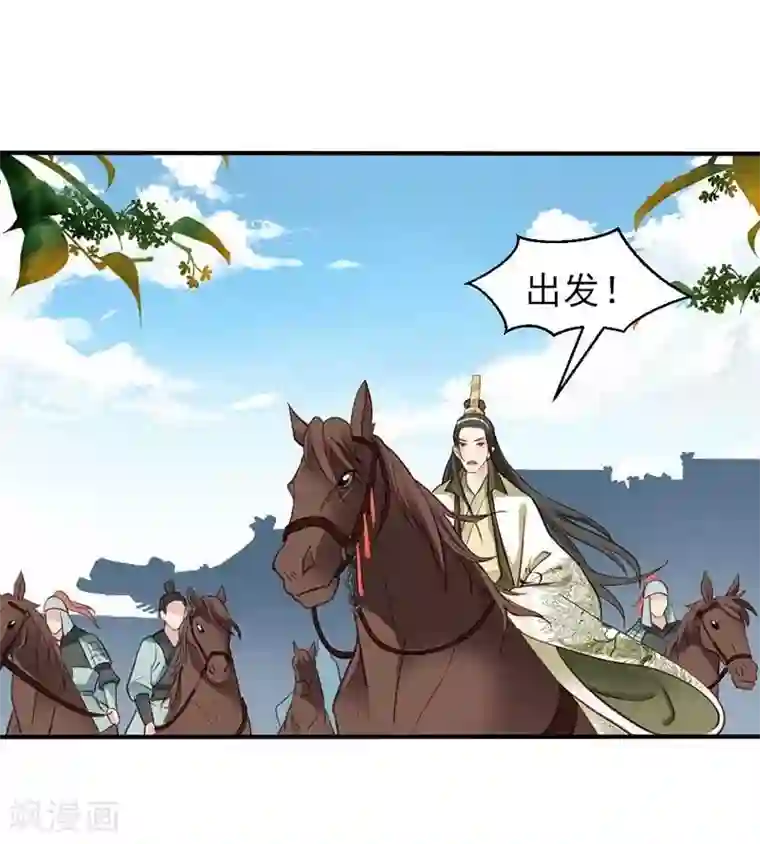 娇女毒妃第70话