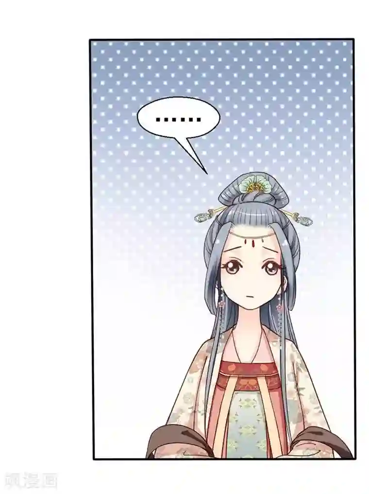 娇女毒妃第70话