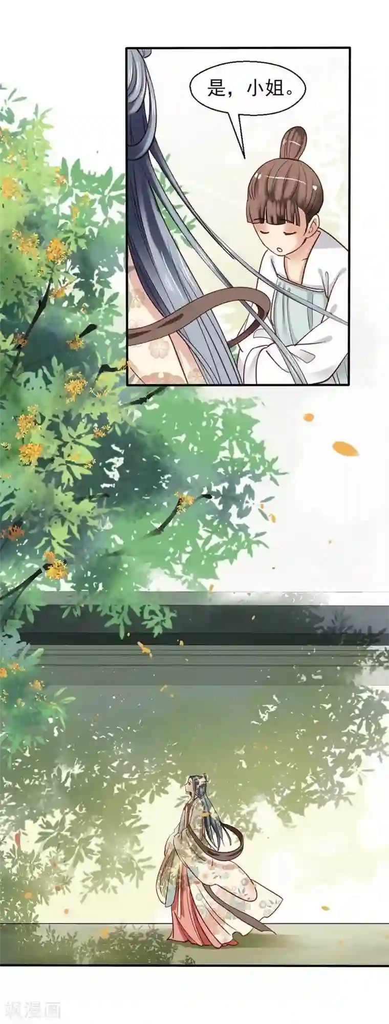娇女毒妃第70话