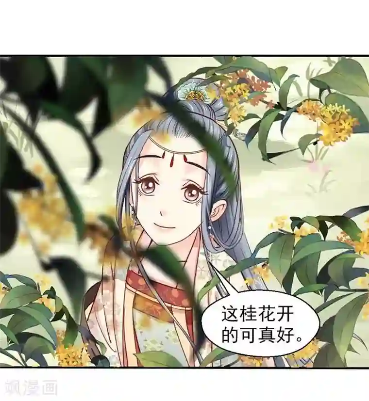 娇女毒妃第70话