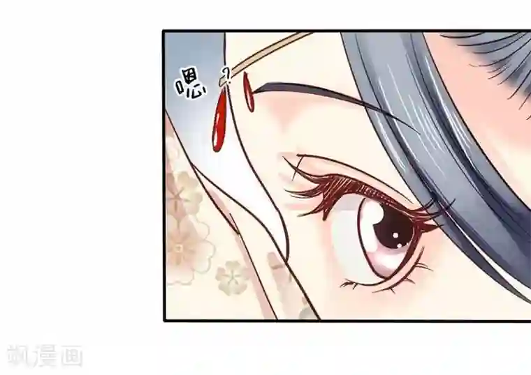 娇女毒妃第70话