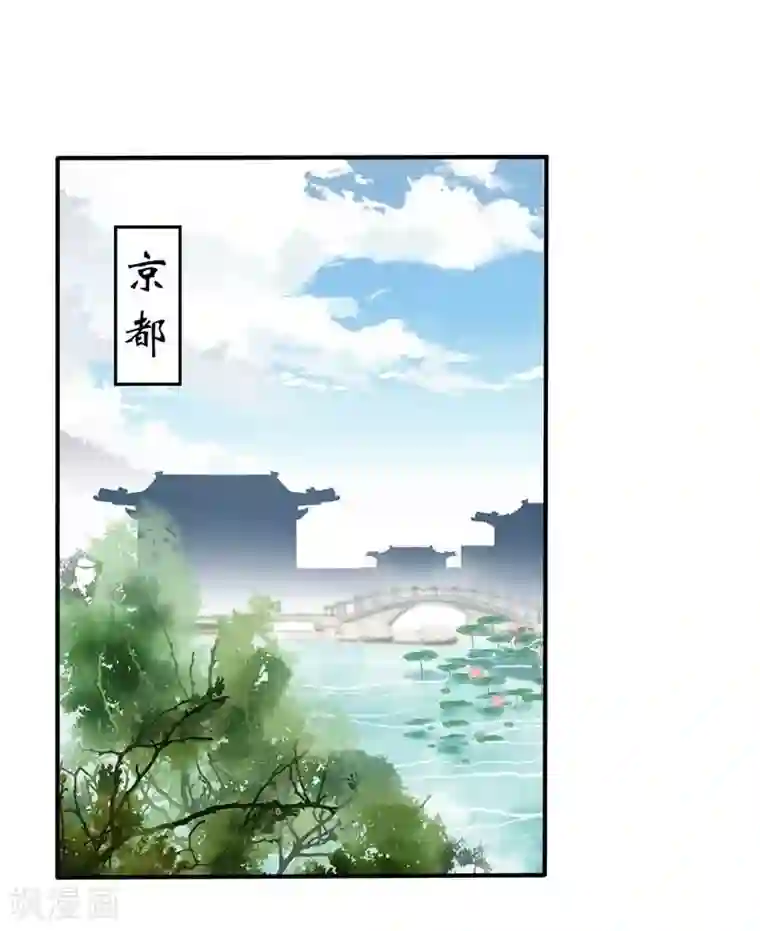 娇女毒妃第70话