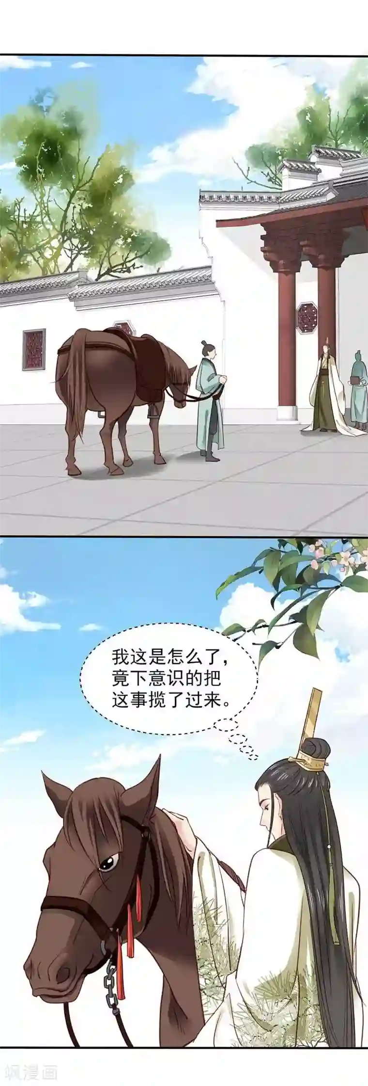 娇女毒妃第70话